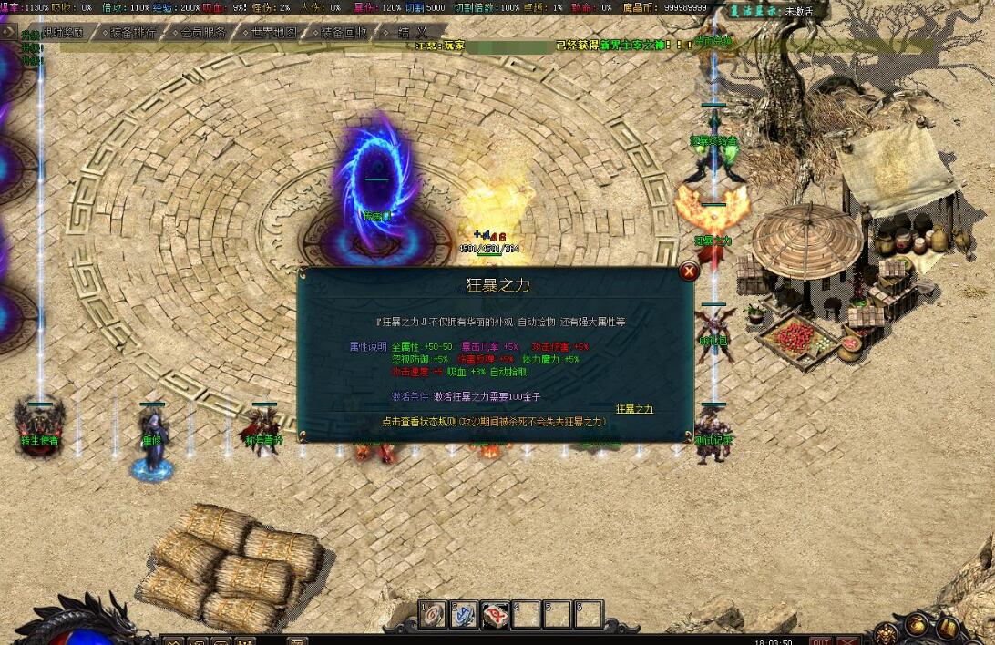 暗黑新界专属神器攻速单职业版服务端翎风引擎截图3