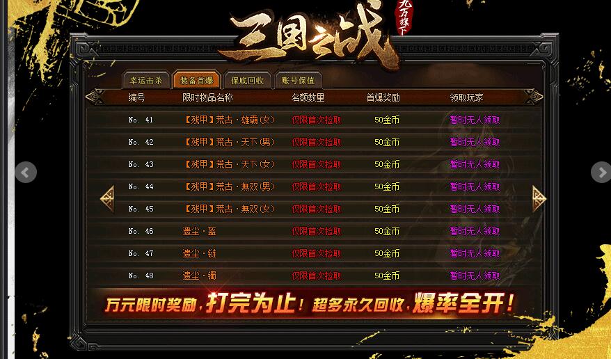 传奇版本三国之战冰雪沉默攻速单职业GOM引擎服务端截图15