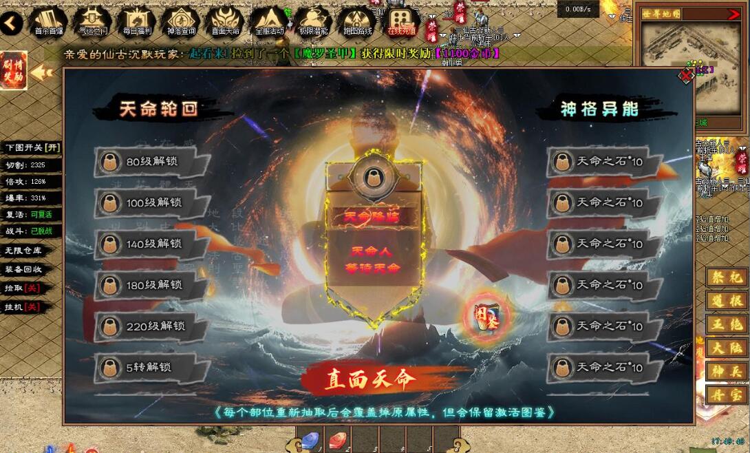 仙古沉默剧情特色玩法单职业版翎风引擎服务端截图8