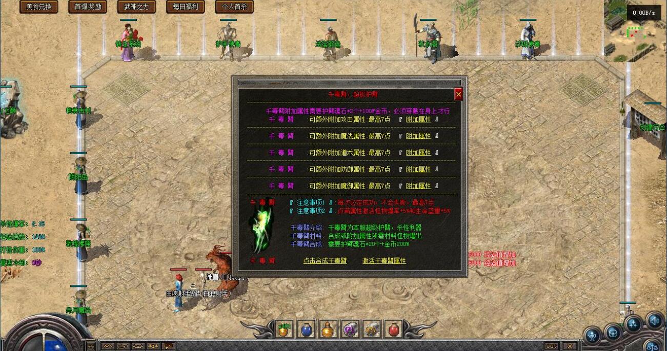 百年沉默复古三职业传奇版本 V8M2引擎 大荒界域 神圣界域截图11