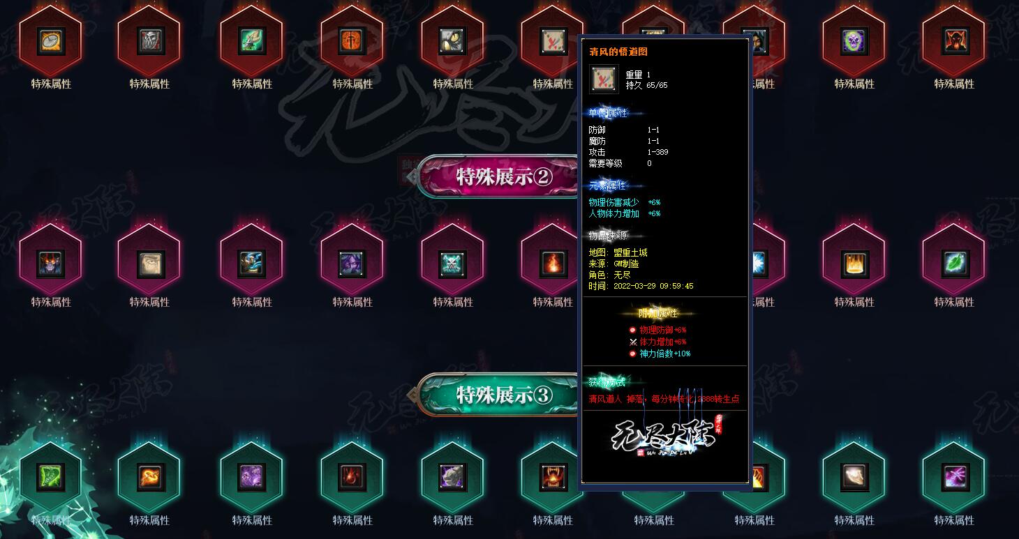 无尽大陆专属神器单职业版:新GOM引擎驱动,上古遗迹与幻想之旅双玩法截图11