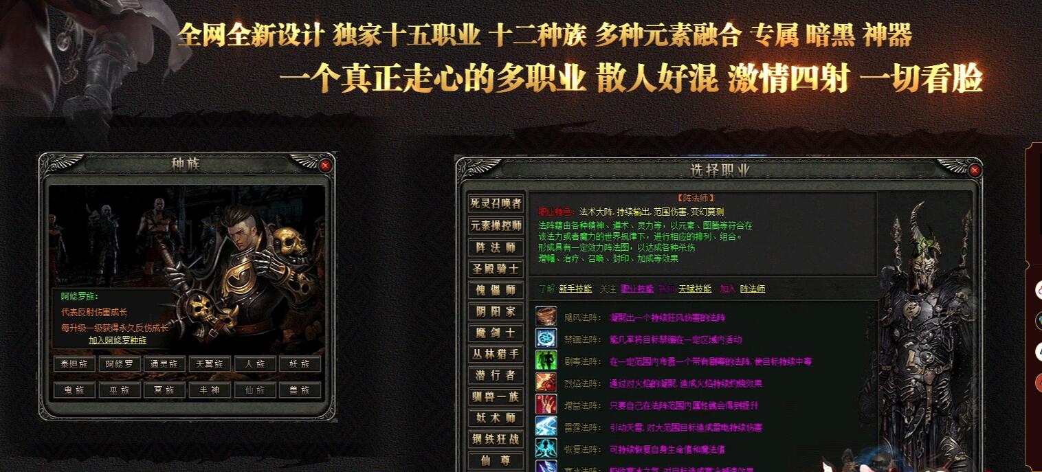 奇域录暗黑15职业12种族多职业版V8M2引擎传奇服务端截图2