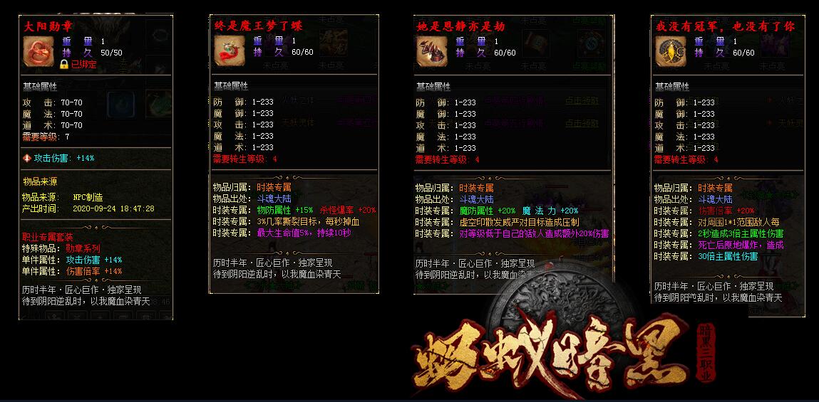 蚂蚁暗黑传奇专属BUFF三职业版GEE引擎|追梦大陆混沌大陆截图2