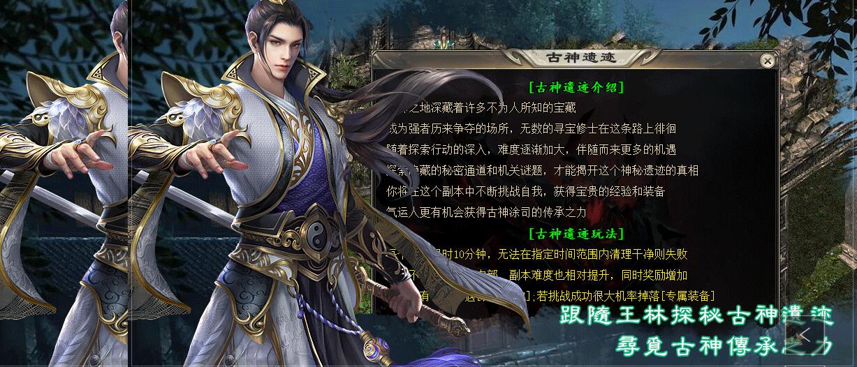 传奇服务端 国风攻速神器单职业版 江湖剧情 翎风引擎截图3
