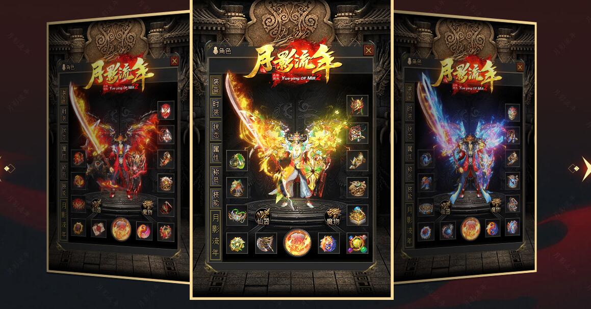 月影流年神器单职业版服务端 新GOM引擎 天书老人 龙神的祝福截图2