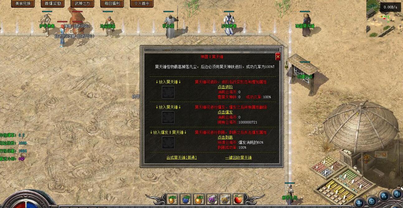 百年沉默复古三职业传奇版本 V8M2引擎 大荒界域 神圣界域截图6