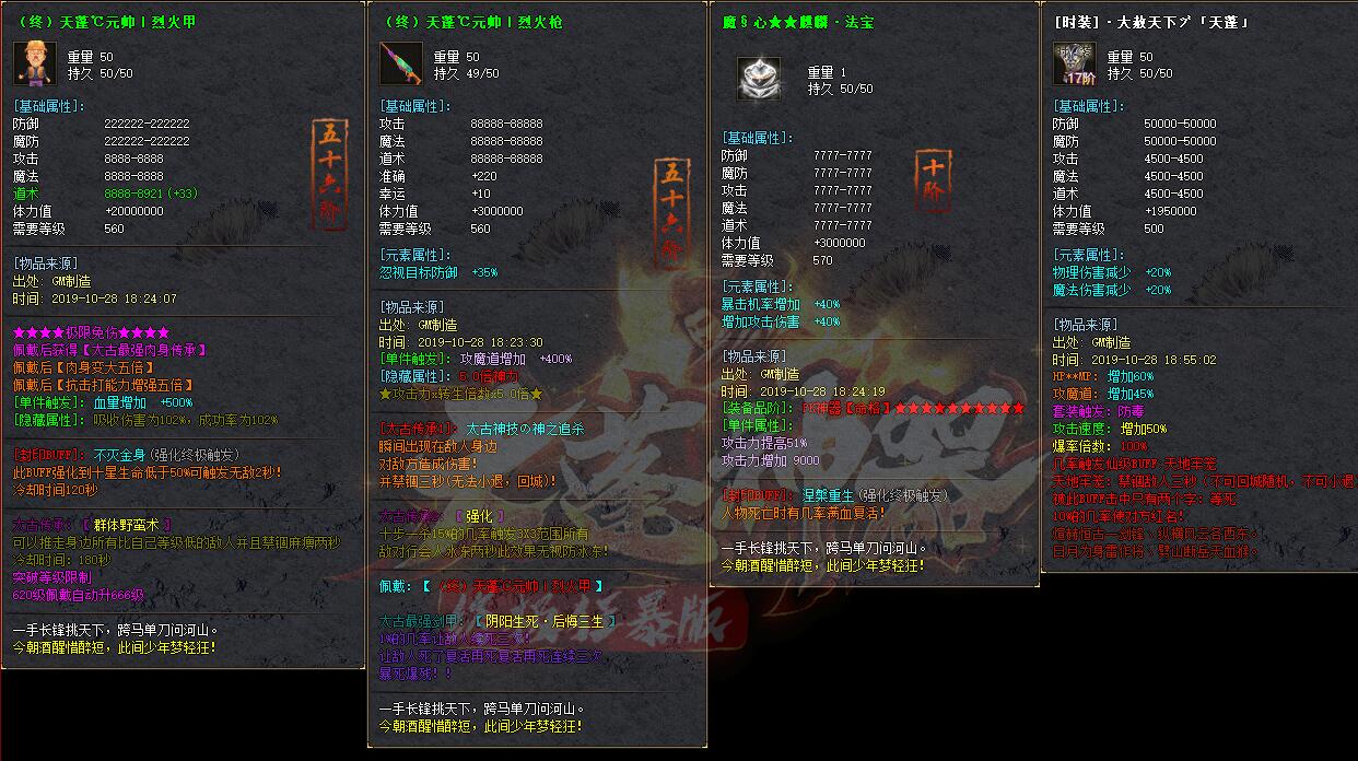 单职业传奇终极狂暴版服务端GOM引擎等级地图赞助地图天蓬神器截图21