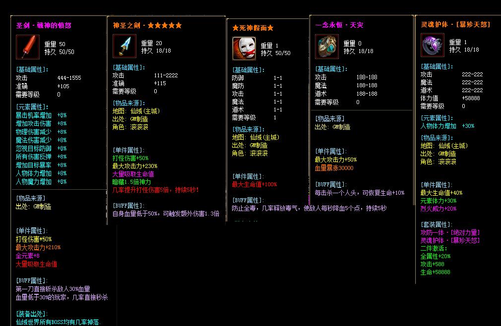 圆月弯刀单职业传奇 GOM引擎 时空秘境 洪荒使者截图2