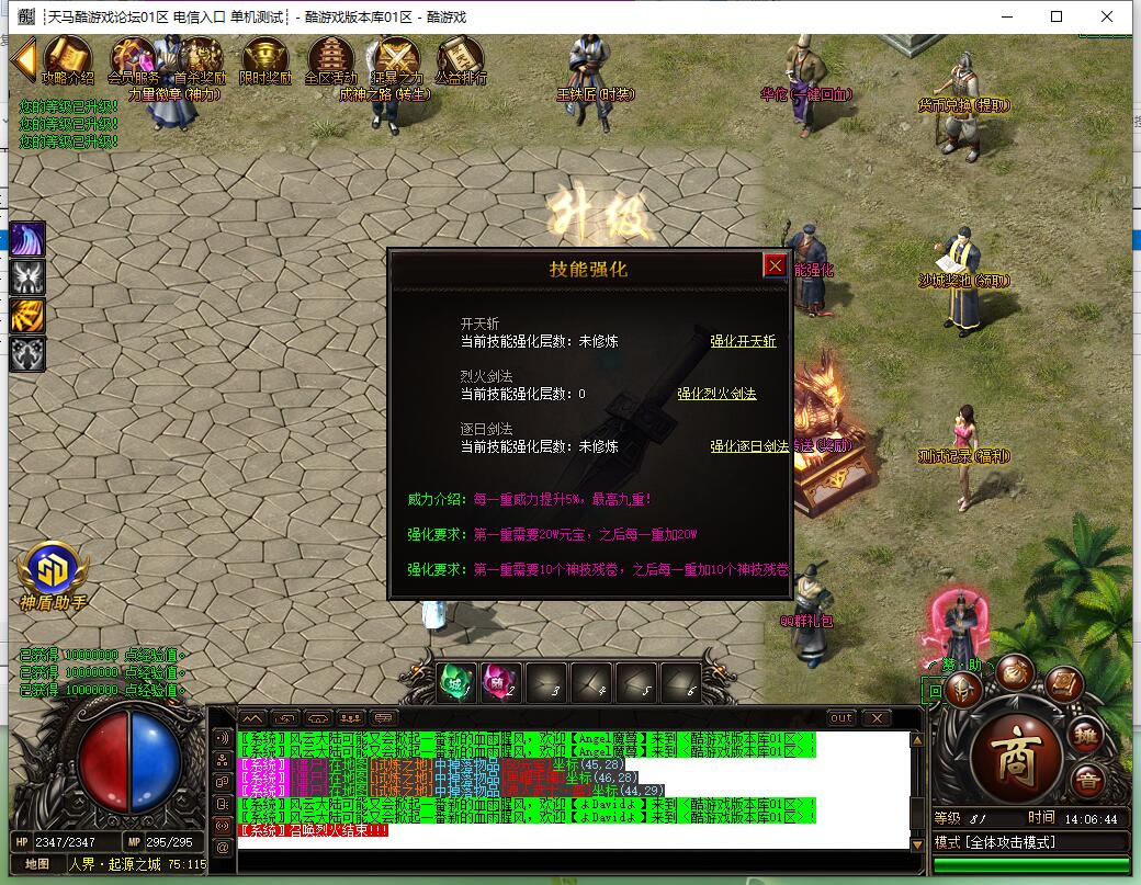 复古单职业传奇绝情神器版本 GOM引擎服务端截图0