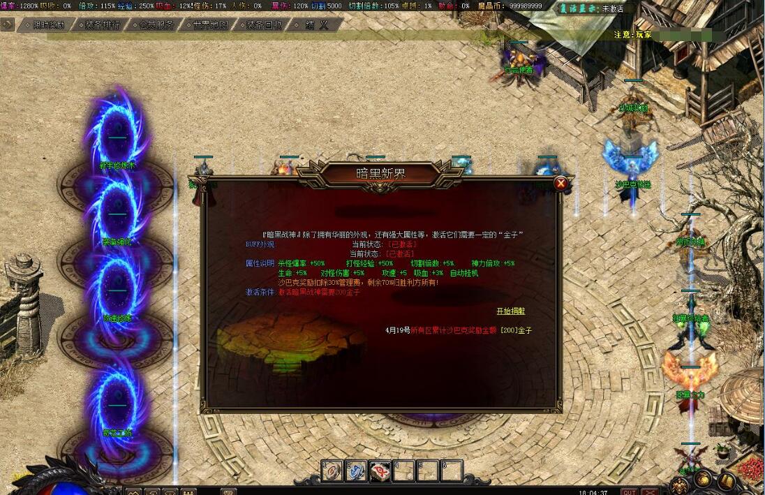 暗黑新界专属神器攻速单职业版服务端翎风引擎截图8