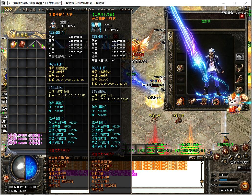 第五季单职业传奇版本服务端 舔牛神器 GOM引擎截图12