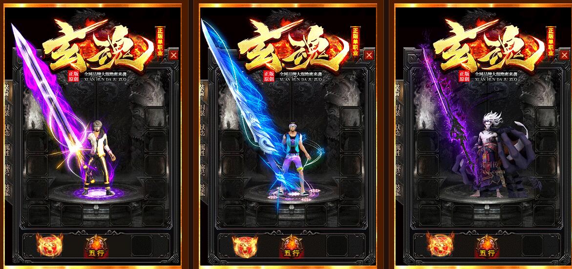 单职业传奇玄魂版GOM引擎|炼神天梯渡劫封神传奇服务端截图19
