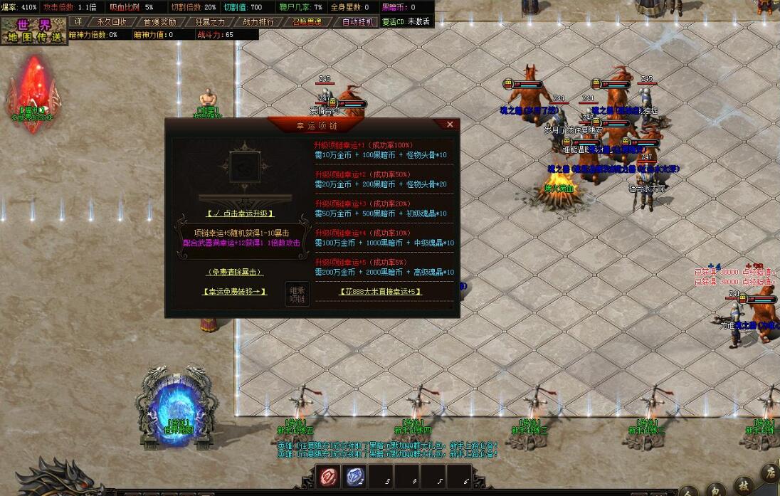 苏淮沉默专属神器单职业版GOM引擎龙魂护体龙腾盾牌截图1