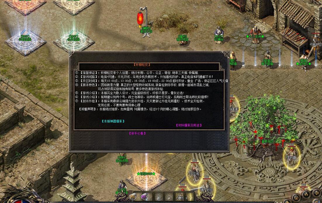 轩辕沉默公益单职业传奇版本 GOM引擎 屠龍修士 通神古路截图3