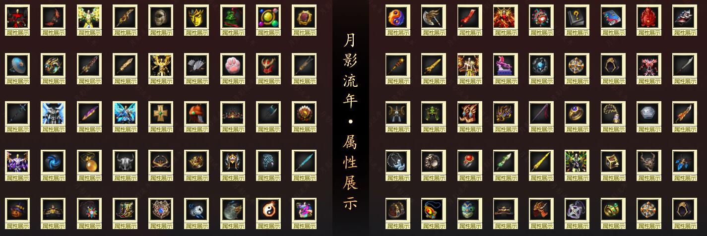 月影流年神器单职业版服务端 新GOM引擎 天书老人 龙神的祝福截图3
