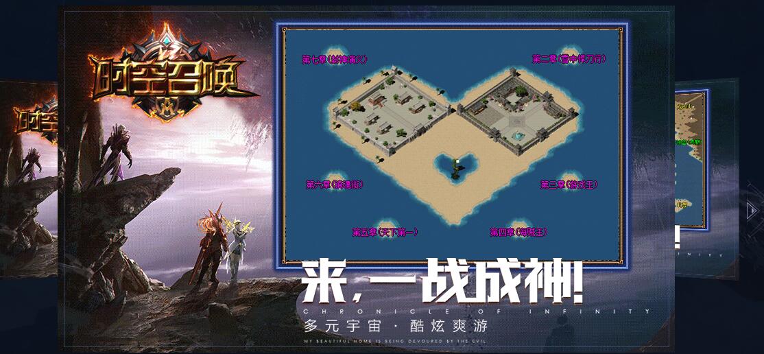 时空召唤专属神器单职业版GOM引擎服务端截图1