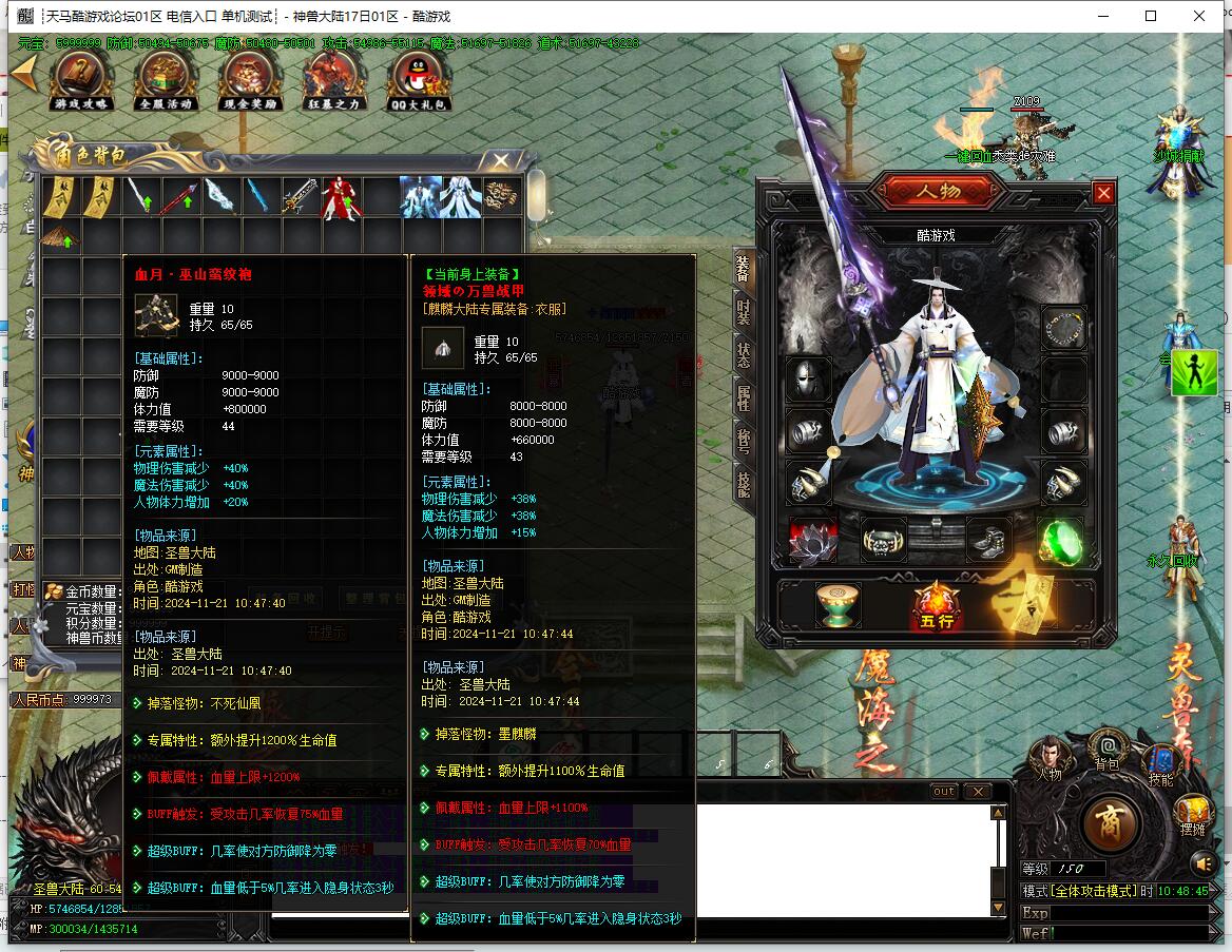 神兽大陆单职业传奇版本专属神器GOM引擎苍穹之上魔龙之域截图11