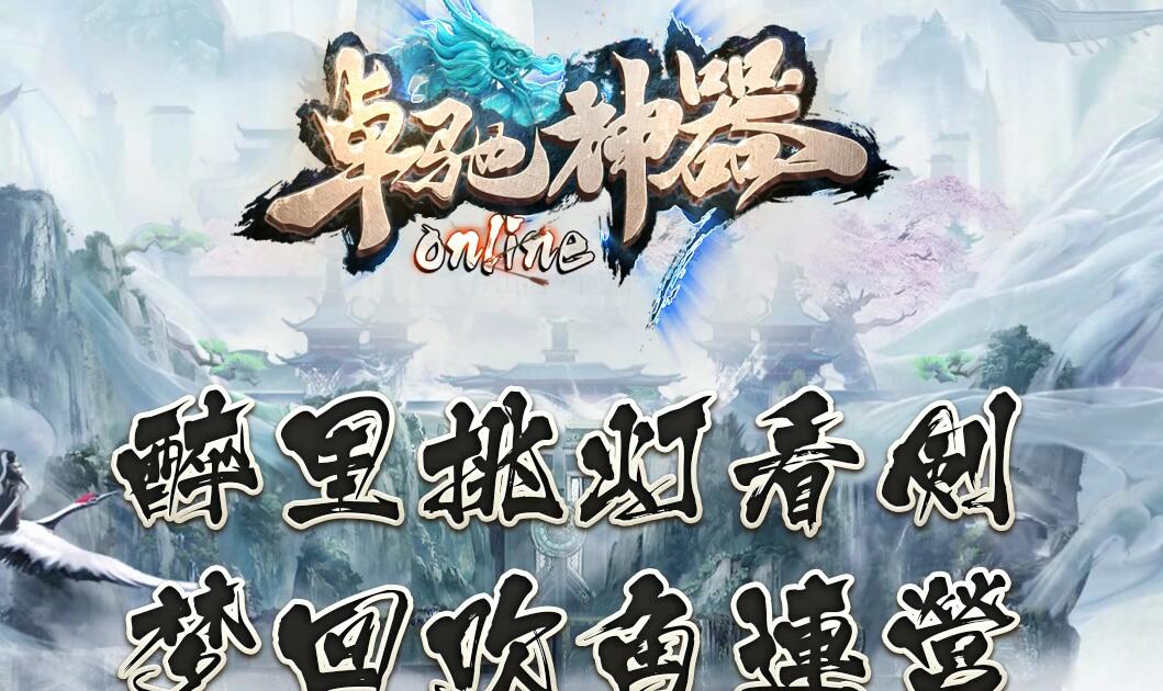 忘忧单职业传奇服务端 翎风引擎 卓驰神器截图15