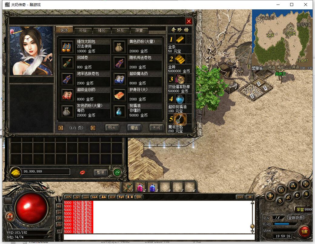1.76复古传奇服务端 小极品版本 翎风引擎 凹凸传奇截图1
