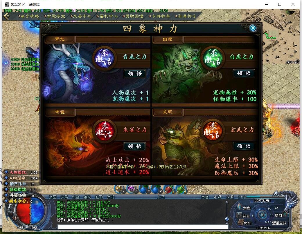 破军神宠暗黑复古三职业传奇服务端V8引擎截图4