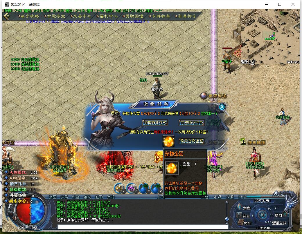 破军神宠暗黑复古三职业传奇服务端V8引擎截图2
