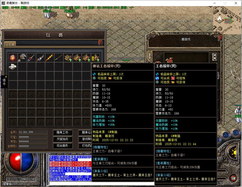 三职业传奇服务端奇趣复古版GEE引擎截图9