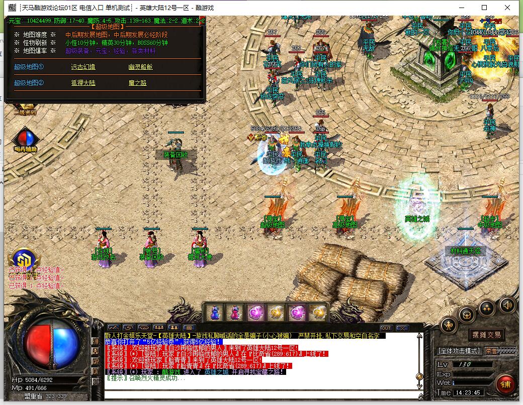 大陆单职业传奇服务端 战英雄版 GOM引擎截图3
