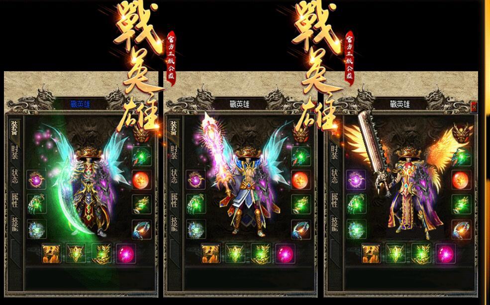 大陆单职业传奇服务端 战英雄版 GOM引擎截图13