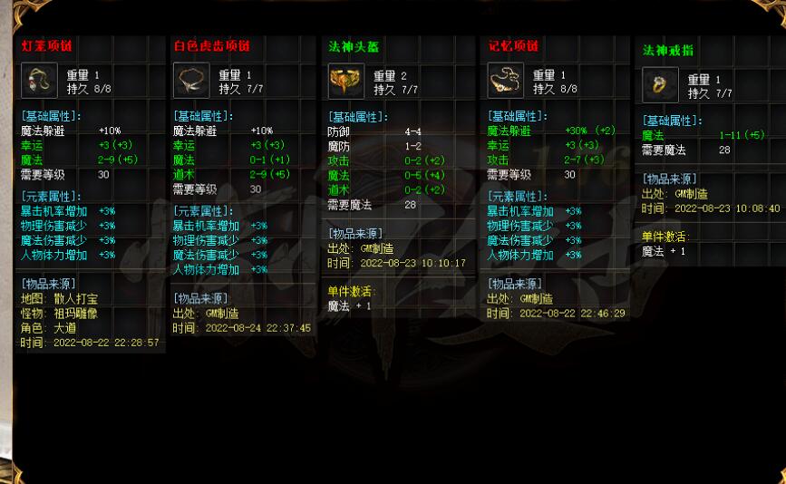 1.76三职业传奇复古怀旧版 GOM引擎服务端截图15