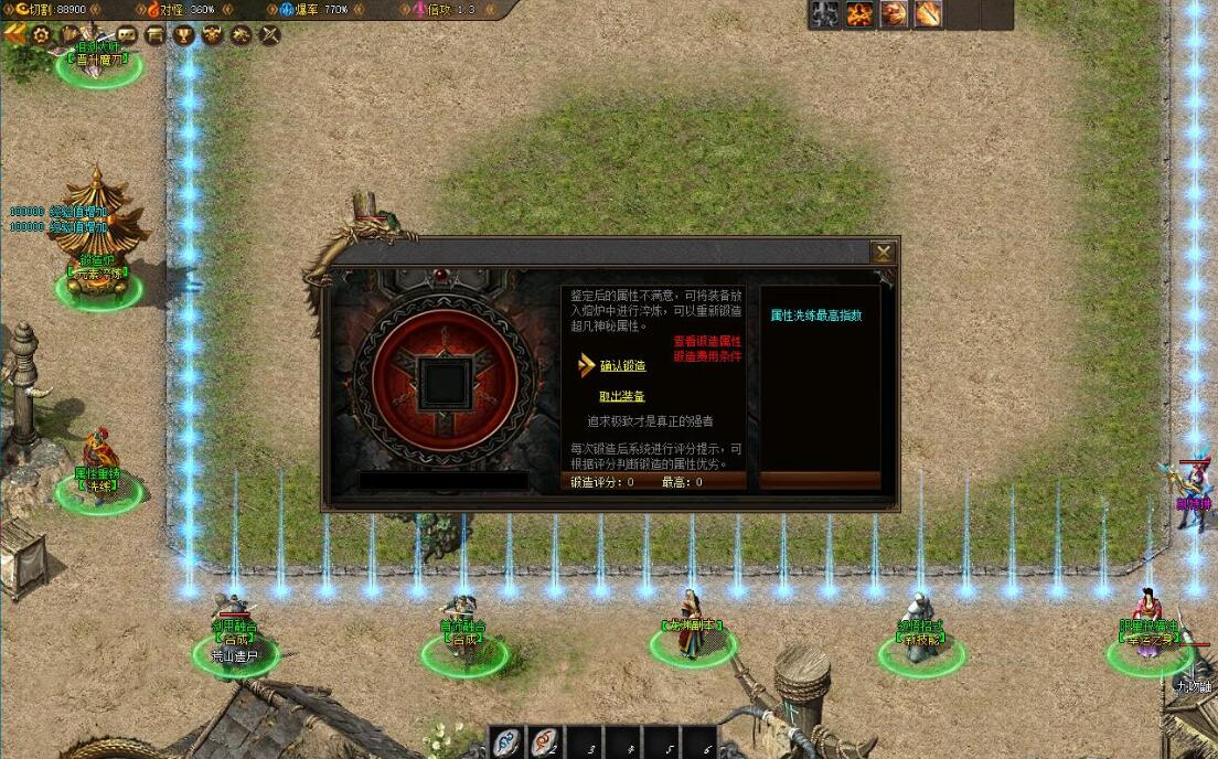 开心沉默专属神器单职业版传奇游戏服务端 新gom引擎截图4