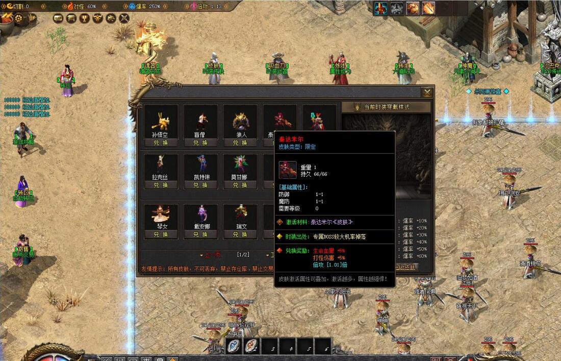 开心沉默专属神器单职业版传奇游戏服务端 新gom引擎截图2