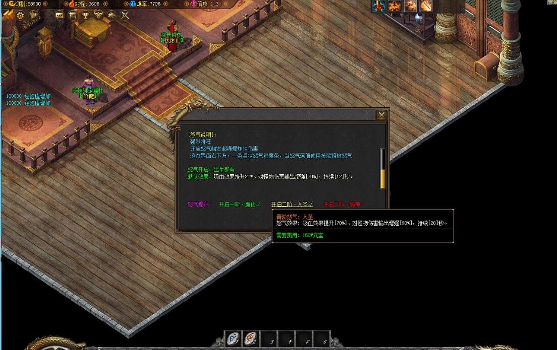 开心沉默专属神器单职业版传奇游戏服务端 新gom引擎截图6