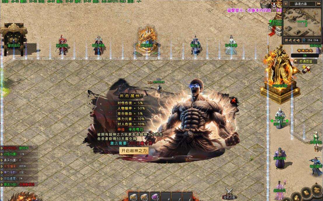 失落编年史天魔单职业版翎风引擎服务端截图5