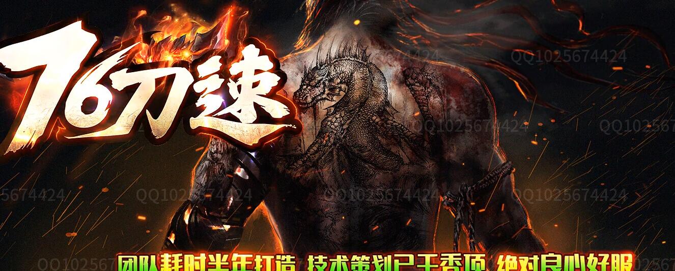 76刀速单职业传奇服务端 神器大极品 GOM引擎截图14