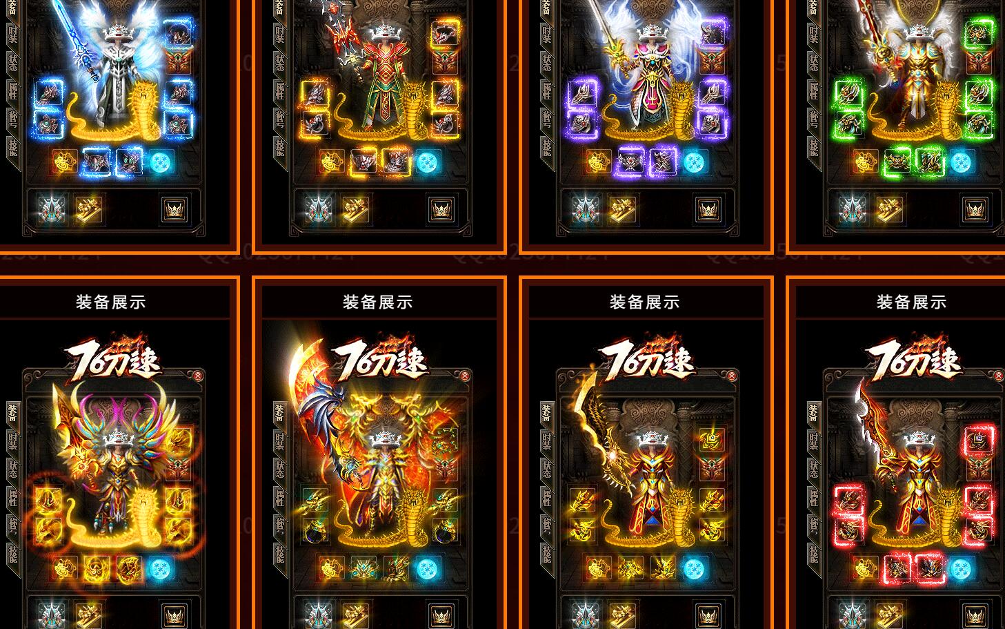 76刀速单职业传奇服务端 神器大极品 GOM引擎截图15