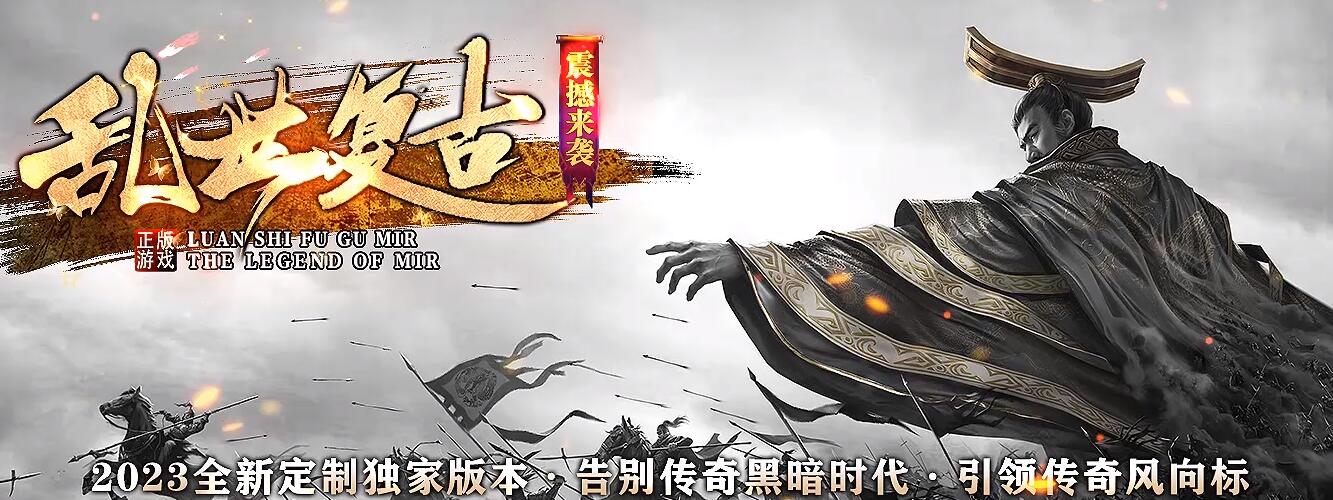 1.76乱世复古三职业传奇服务端 公益耐玩 GOM引擎截图15