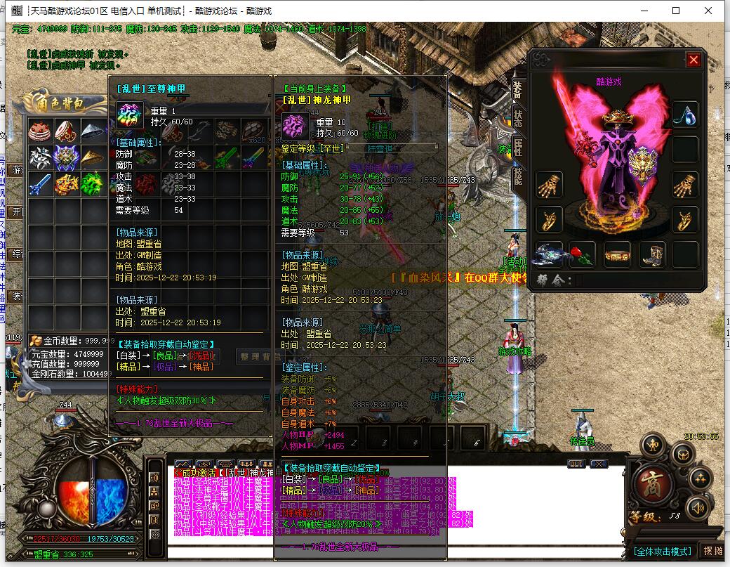 1.76乱世复古三职业传奇服务端 公益耐玩 GOM引擎截图11