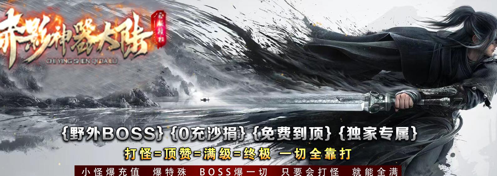 赤影神器大陆单职业传奇服务端GOM引擎截图12