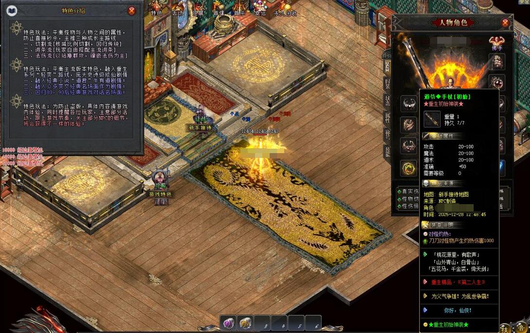第二人生传奇魔临专属神器单职业版新GOM引擎截图0