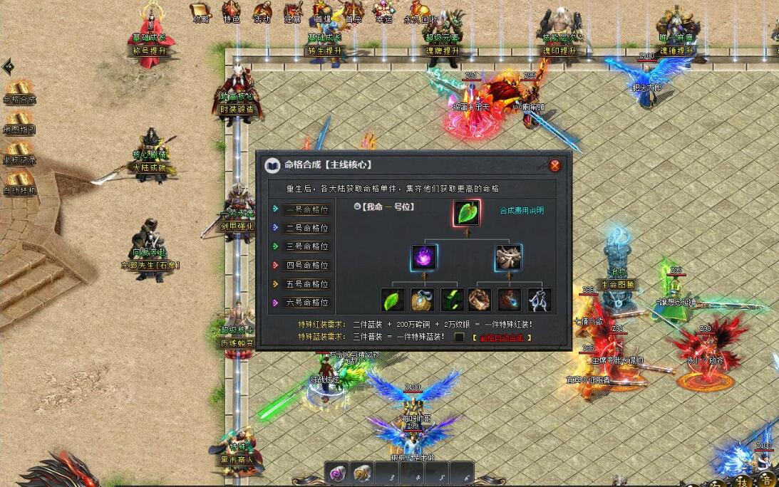 第二人生传奇魔临专属神器单职业版新GOM引擎截图8