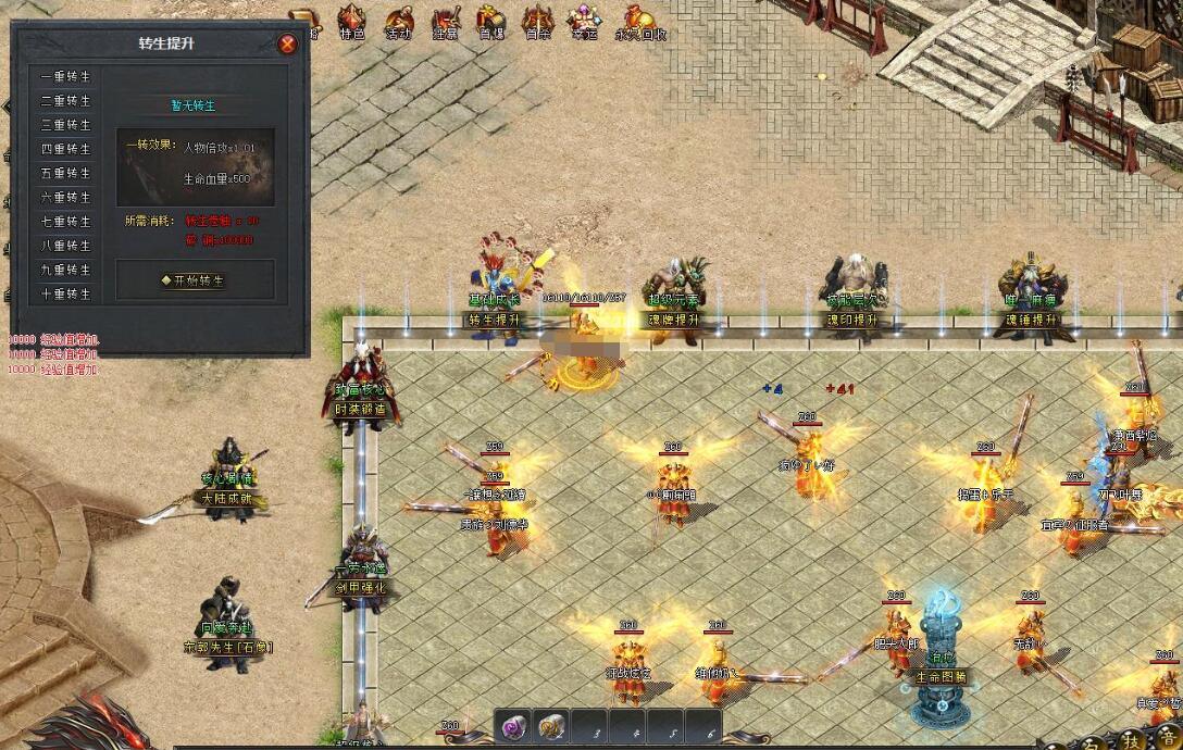 第二人生传奇魔临专属神器单职业版新GOM引擎截图6