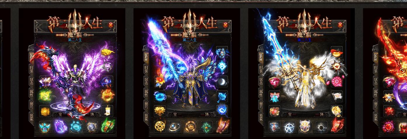 第二人生传奇魔临专属神器单职业版新GOM引擎截图11