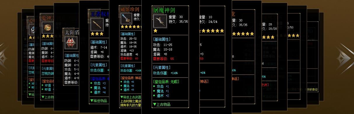 我本沉默公益复古三职业版龍王斩-翎风引擎传奇服务端截图1