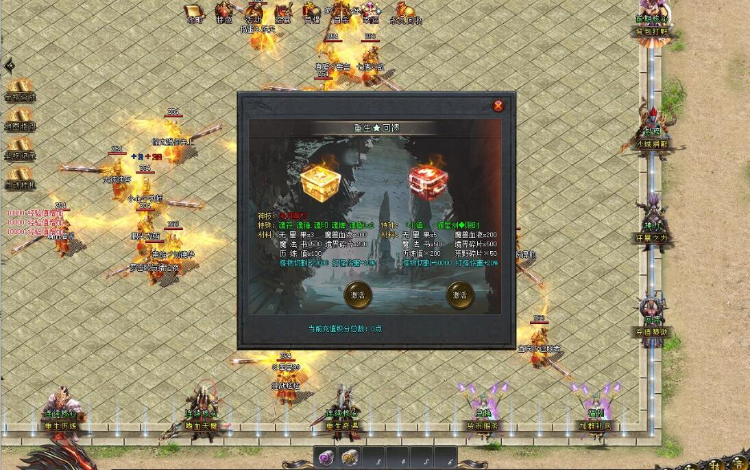 第二人生传奇魔临专属神器单职业版新GOM引擎截图1