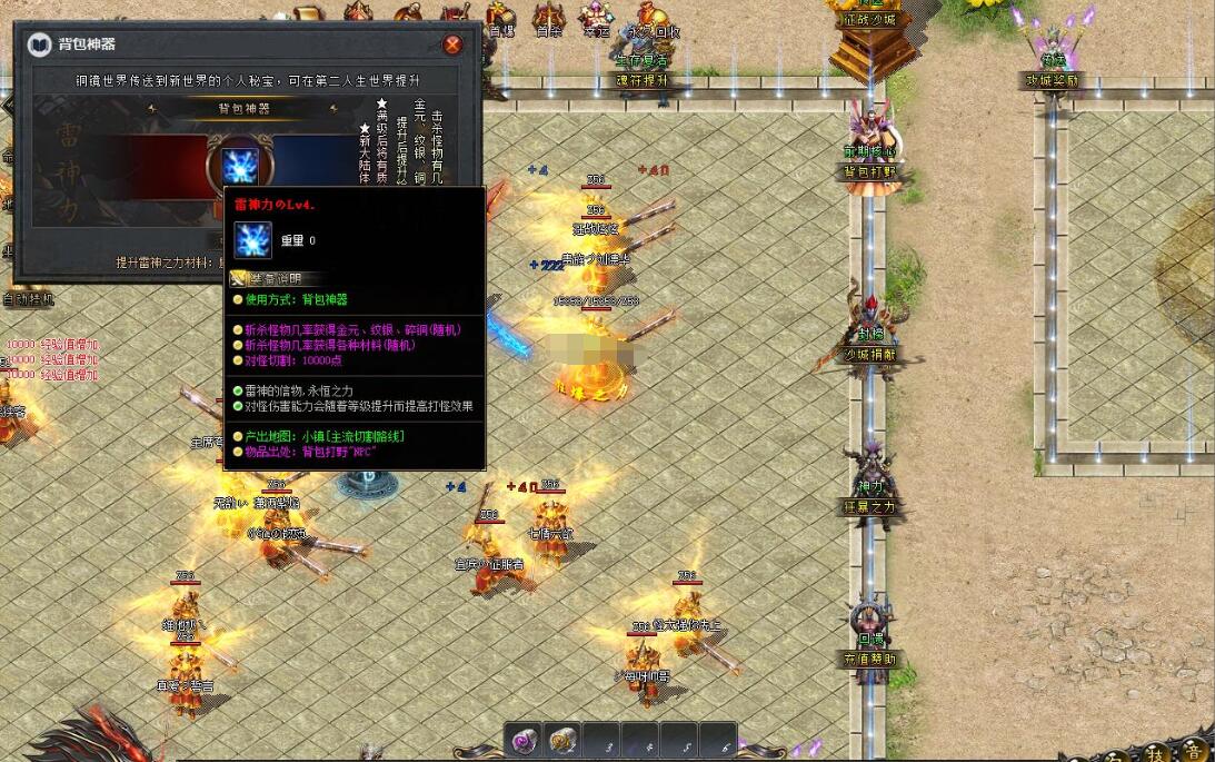 第二人生传奇魔临专属神器单职业版新GOM引擎截图3