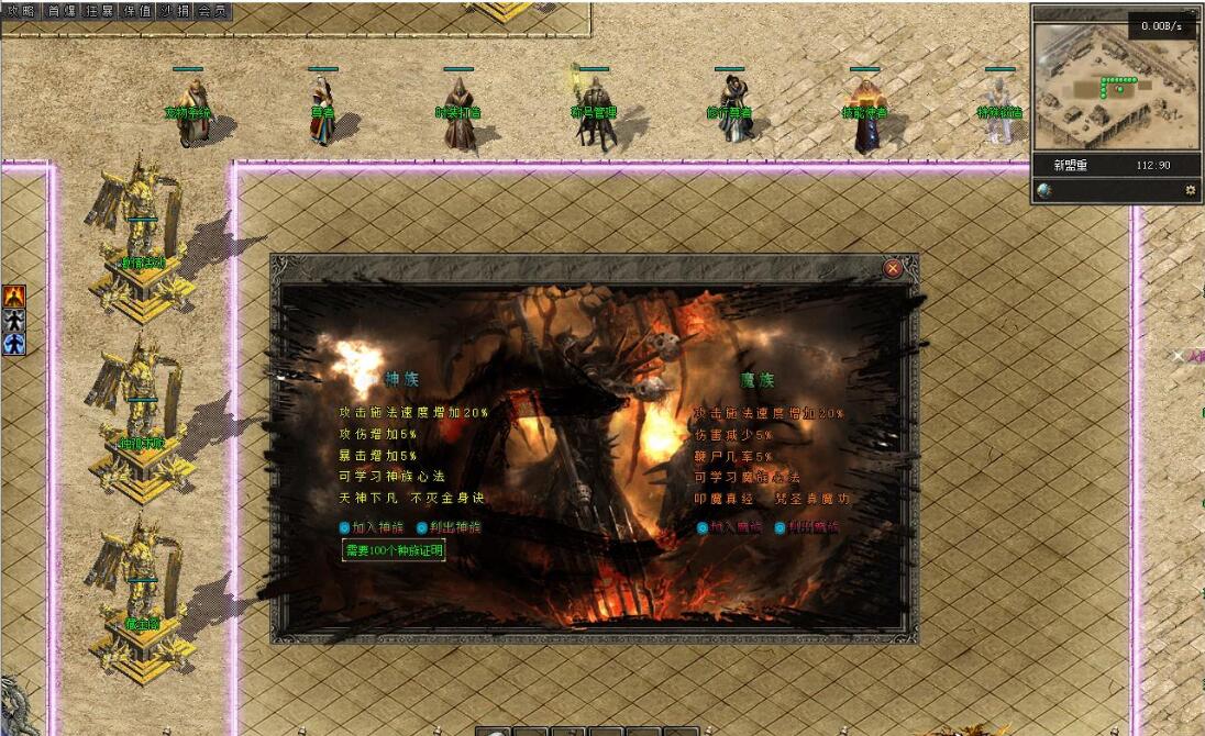 情缘传奇沉默专属神器特色种族三职业版翎风引擎服务端截图9