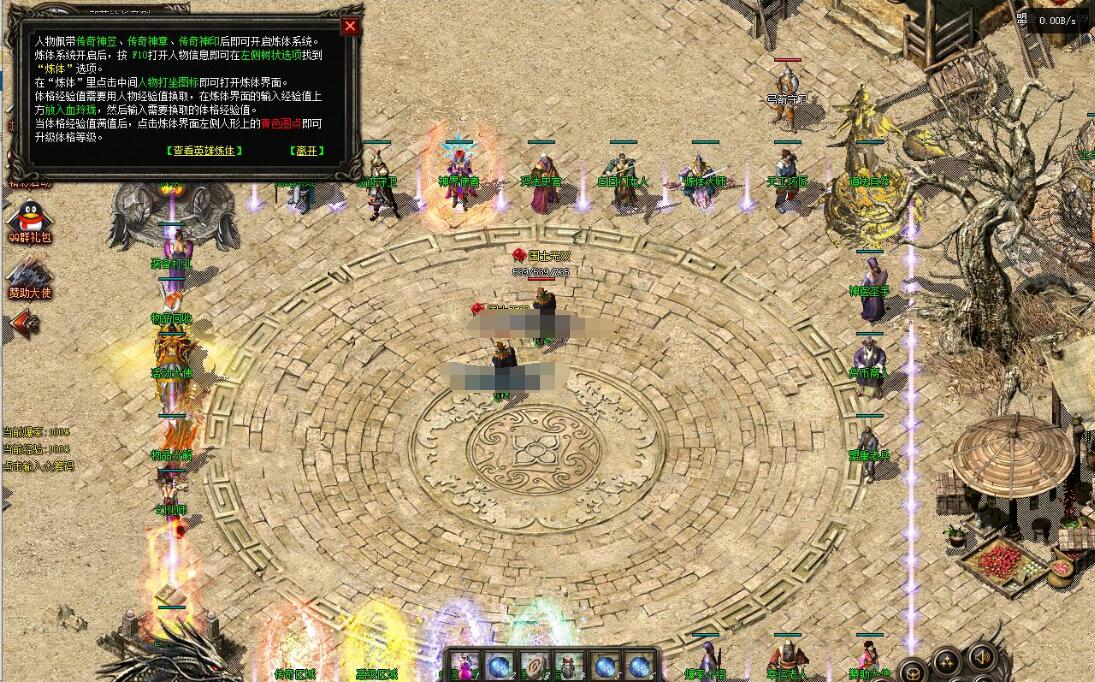 1.85复古三职业热血合击特色鉴定服务端【翎风引擎】截图3