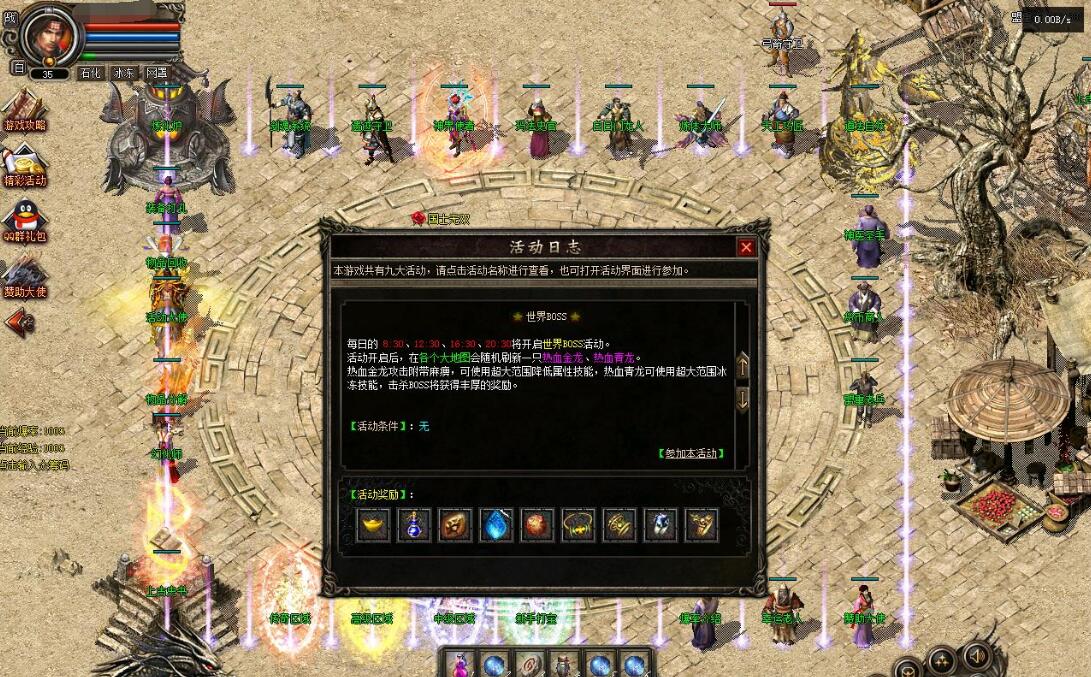 1.85复古三职业热血合击特色鉴定服务端【翎风引擎】截图7