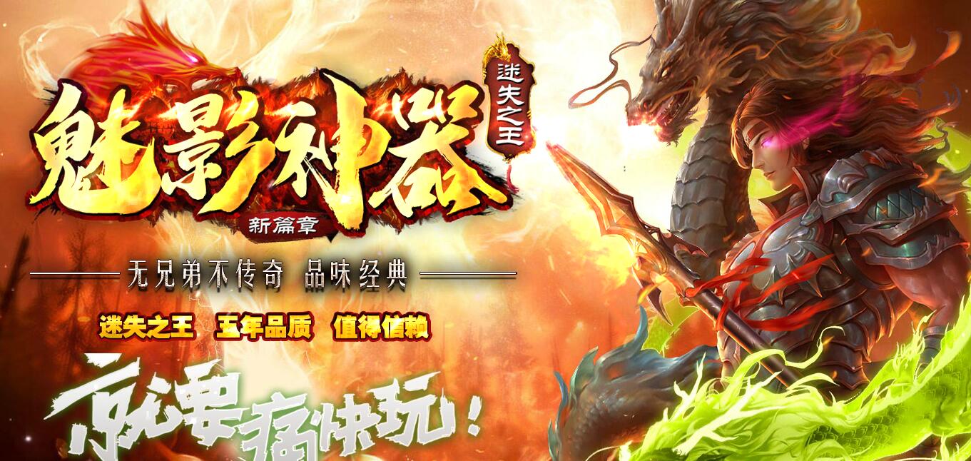 迷失之王第28季单职业传奇服务端 魅影神器GOM引擎截图15
