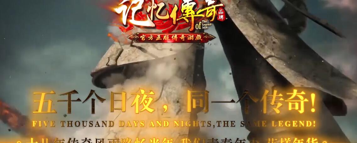 记忆传奇1.80复古战神三职业GOM引擎正版服务端截图10